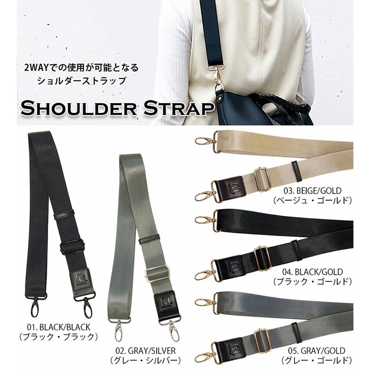 ルートート ショルダーストラップ ショルダーベルト 肩掛け 斜めがけ 斜め掛け 取り外し 付け替え可能 レディース バッグ（ブラック/グレー/ベージュ）ROOTOTE 0326/0359 2