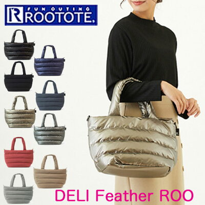 【10% OFF】ルートート フェザールー デリ トートバッグ レディース マザーズバッグ ROOTOTE 軽量 通勤 通学 A4サイズ収納 ファスナー付き ショルダー対応 おしゃれ 母の日 ギフト 送料無料 セール 1995