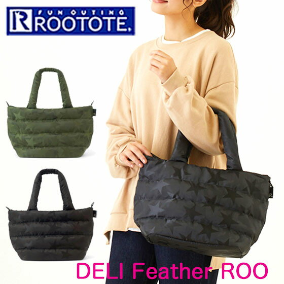 【2021年新作】ルートート ROOTOTE フェザールー デリ スター 星柄 迷彩 トートバッグ レディース マザーズバッグ 軽量 通勤 通学 A4サイズ収納 ファスナー付き ショルダー対応 おしゃれ 母の日 ギフト 1996