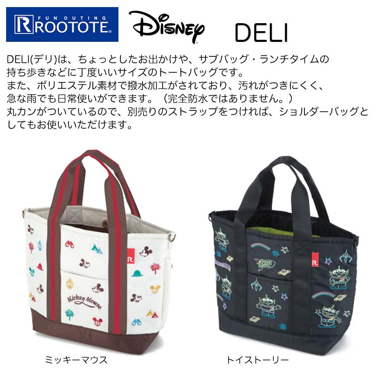 ルートート（ROOTOTE）デリ トートバッグ オトナ ディズニー ミッキーマウス トイストーリー レディース 送料無料 母の日 ギフト 4442