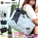 【おまけ付き】マザーズバッグ ティアティア サシャ THEA THEA SASHA(グレー/ネイビー/ブラック)軽量 2way 大容量 マザーズバッグ ママバッグ マザーバッグ