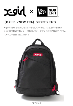 【当店限定販売】エックスガール ニューエラ コラボ リュック【X-girl × NEWERA SPORTS PACK】レディース リュックサック バッグ バックパック 通学 通勤 大容量 31L ノートPC 黒 05172064