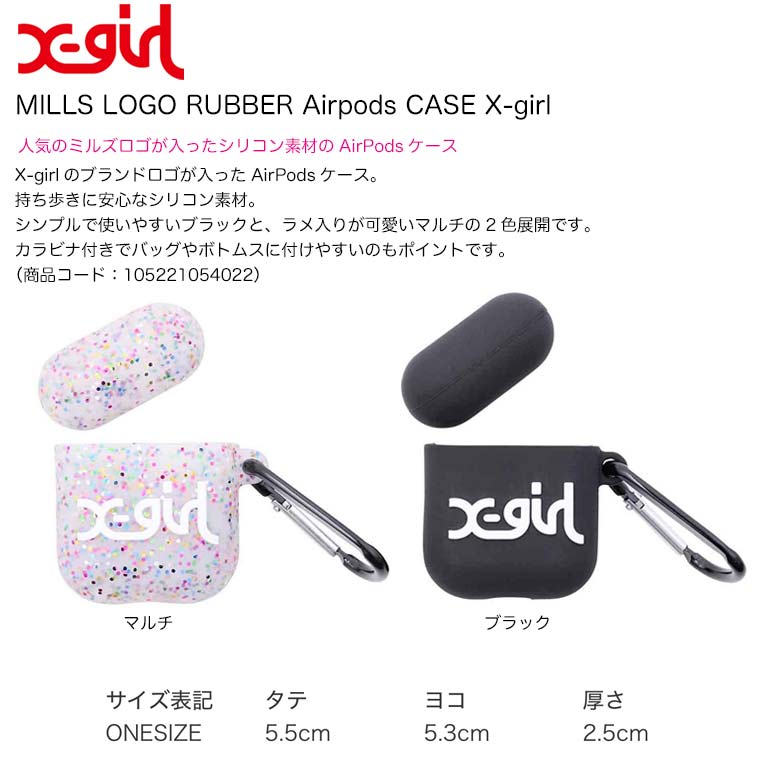 X-girl エックスガール 【MILLS LOGO RUBBER Airpods CASE X-girl】 エアーポッズ ワイヤレスイヤホン ケース ヘッドホンケース イヤホンケース ブランド 105221054022