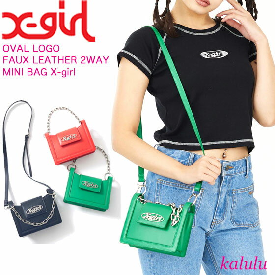 楽天kalulu【カルル】エックスガール バッグ ミニショルダーバッグ OVAL LOGO FAUX LEATHER 2WAY MINI BAG X-girl レディース 女子 小さめ コンパクト ミニサイズ 軽量 ストリート バッグ ブランド 斜めがけ バッグ 大人 軽量 小さめバッグ 女子 旅行Xgirl 105232053008