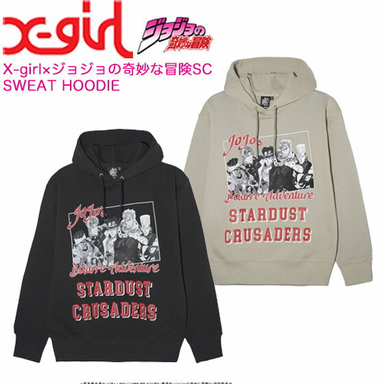 楽天kalulu【カルル】エックスガール X-girl×ジョジョの奇妙な冒険SC SWEAT HOODIE JOJO パーカー フーディー スウェット コラボ ス トリート カジュアル レディース 女子 ブランド 105241012018