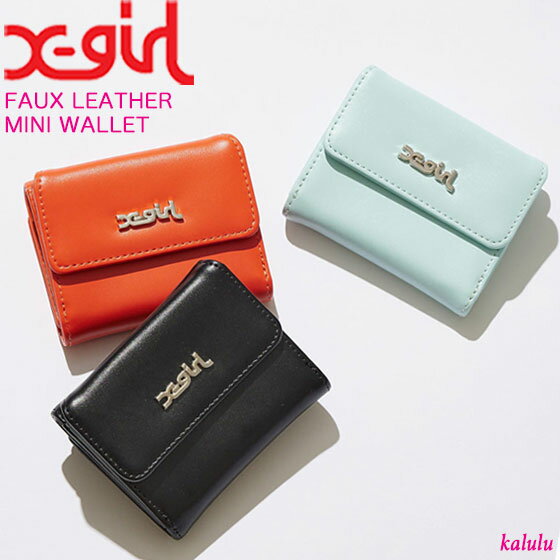 楽天kalulu【カルル】エックスガール FAUX LEATHER MINI WALLET X-girl 財布 ミニ コンパクト ウォレット サイフ コインケース 三つ折り財布 カード 小銭入れ レディース 女子 通勤 通学 中学生 高校生 大学生 学生 ブランド シンプル ストリート ブランド カジュアル 105242054004