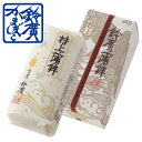 特上蒲鉾白1本包 かまぼこ 蒲鉾 贈り物 ギフト 内祝い お土産 老舗 小田原 箱根 ご当地 グルメ 詰合せ 詰め合わせ お取り寄せ 小田原鈴廣かまぼこ 敬老の日 お歳暮 お中元