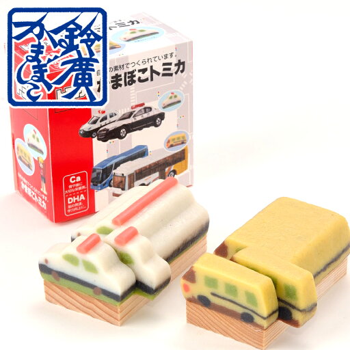 かまぼこトミカ/パトカー・バスセット かまぼこ 蒲鉾 小田原 箱根 お土産 老舗 ご当地 グルメ お弁当 キャラ弁 トミカ キッズ おやつ 端午の節句 子供の日 運動会 小田原鈴廣かまぼこ かまぼこトミカ/パトカー・バスセット かまぼこ 蒲鉾 小田原 箱根 お土産 老舗 ご当地 グルメ お弁当 キャラ弁 トミカ キッズ おやつ 端午の節句 子供の日 運動会 小田原鈴廣かまぼこ