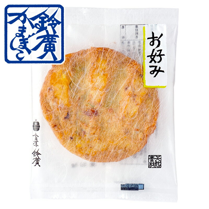 お好み かまぼこ 蒲鉾 小田原 箱根 お土産 老舗 ご当地 グルメ おつまみ お弁当 おやつ おでん種 小田原鈴廣かまぼこ