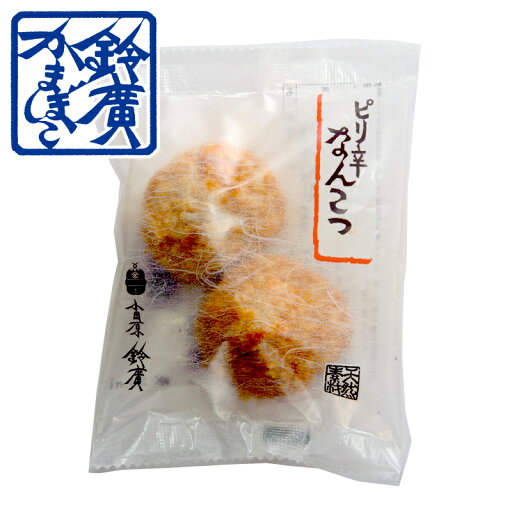 ピリ辛なんこつ かまぼこ 蒲鉾 小田原 箱根 お土産 老舗 ご当地 グルメ おつまみ お弁当 おやつ おでん種 小田原鈴廣かまぼこ ピリ辛なんこつ かまぼこ 蒲鉾 小田原 箱根 お土産 老舗 ご当地 グルメ おつまみ お弁当 おやつ おでん種 小田原鈴廣かまぼこ