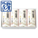 特上(4本折入)【白白】 かまぼこ 蒲鉾 小田原 箱根 お土産 老舗 ご当地 グルメ 詰合せ 詰め合わせ 一周忌 三回忌 小田原鈴廣かまぼこ お彼岸 お盆 法事
