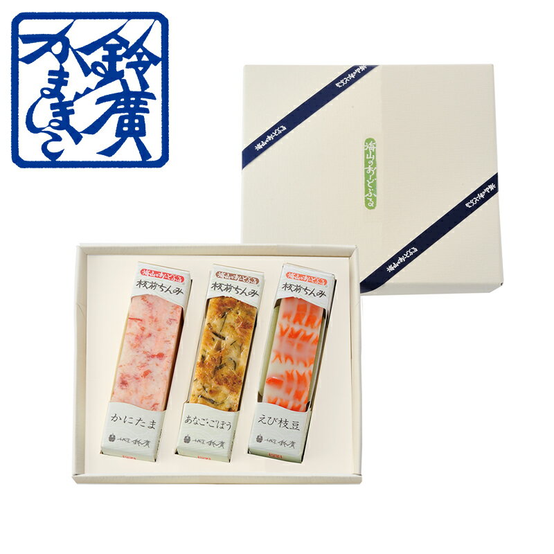 海山のおーどぶる詰合せ は かまぼこ 蒲鉾 贈り物 ギフト 内祝い お土産 老舗 小田原 箱根 ご当地 グルメ 詰合せ 詰め合わせ お取り寄せ 小田原鈴廣かまぼこ 敬老の日 お歳暮 お中元