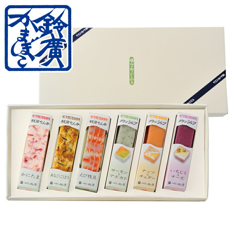 海山のおーどぶる詰合せ い かまぼこ 蒲鉾 贈り物 ギフト 内祝い お土産 老舗 小田原 箱根 ご当地 グルメ 詰合せ 詰め合わせ お取り寄せ 小田原鈴廣かまぼ...