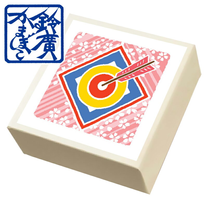 こ・こ・ろ 白箱 的に矢 かまぼこ 蒲鉾 贈り物 ギフト 内祝い お土産 老舗 小田原 箱根 ご当地 グルメ 詰合せ 詰め合わせ お取り寄せ 小田原鈴廣かまぼこ 敬老の日 お歳暮 お中元