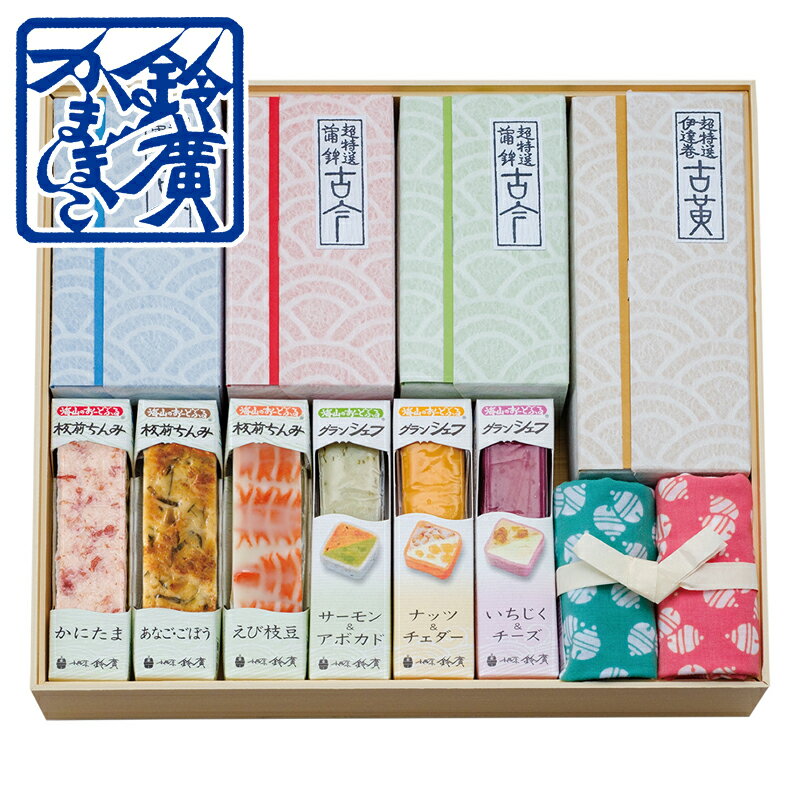 超特選「翠」(みどり) かまぼこ 蒲鉾 贈り物 ギフト 内祝い お土産 老舗 小田原 箱根 ご当地グルメ 詰合せ 詰め合わせ お取り寄せ 伊達巻 小田原鈴廣かま...