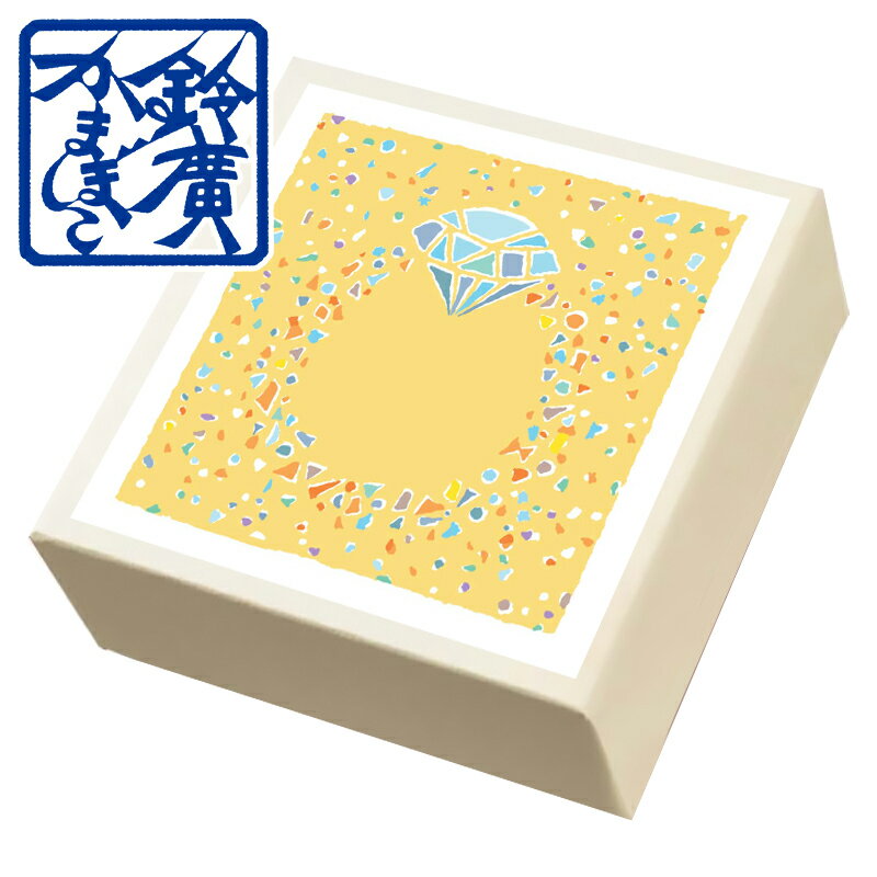 こ・こ・ろ 白箱 輝く時間 かまぼこ 蒲鉾 贈り物 ギフト 内祝い お土産 老舗 小田原 箱根 ご当地 グルメ 詰合せ 詰め合わせ お取り寄せ 小田原鈴廣かまぼ...