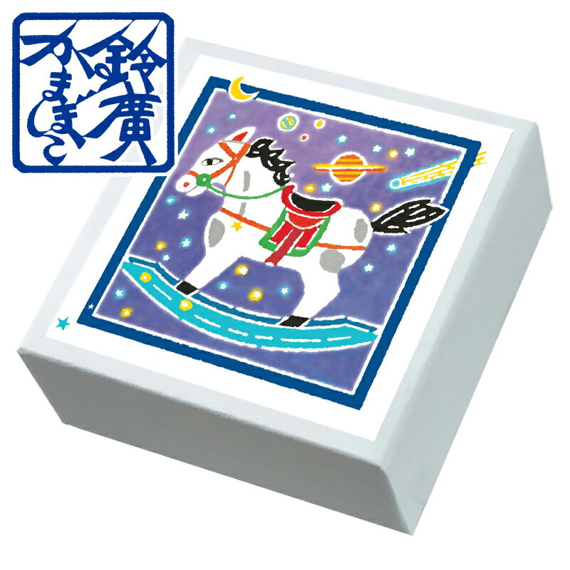 こ・こ・ろ 青箱 木馬 かまぼこ 蒲鉾 贈り物 ギフト 内祝い お土産 老舗 小田原 箱根 ご当地 グルメ 詰合せ 詰め合わせ お取り寄せ 小田原鈴廣かまぼこ ...