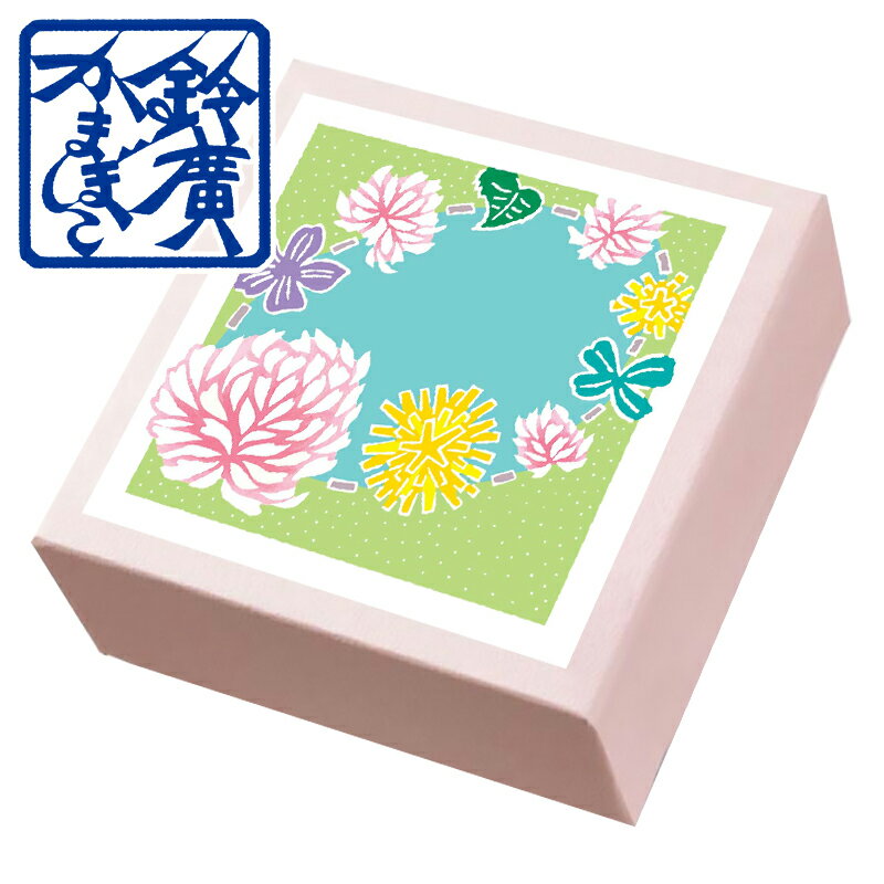 こ・こ・ろ 赤箱 花かんむり かまぼこ 蒲鉾 贈り物 ギフト 内祝い お土産 老舗 小田原 箱根 ご当地 グルメ 詰合せ 詰め合わせ お取り寄せ 小田原鈴廣かま...