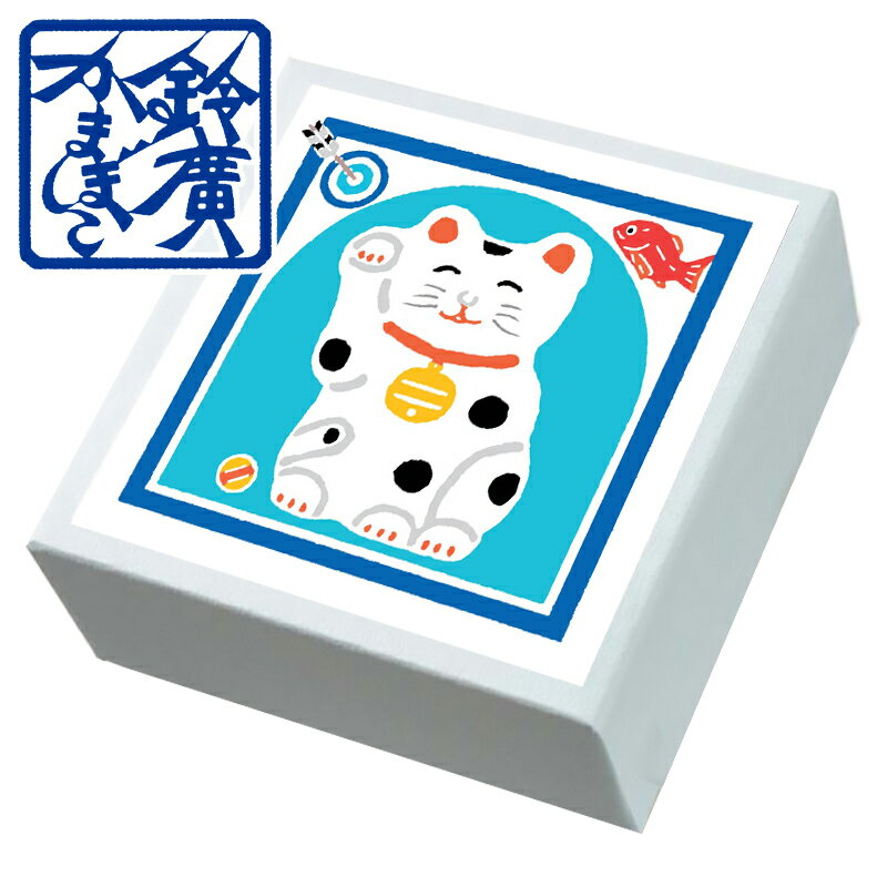 こ・こ・ろ 青箱 招き猫 かまぼこ 蒲鉾 贈り物 ギフト 内祝い お土産 老舗 小田原 箱根 ご当地 グルメ 詰合せ 詰め合わせ お取り寄せ 小田原鈴廣かまぼこ...