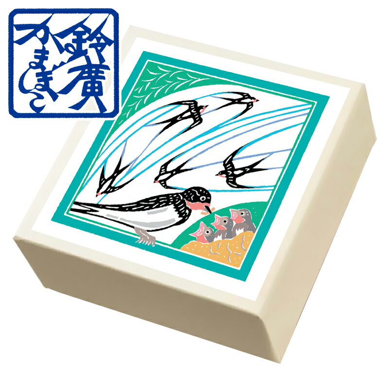 こ・こ・ろ 白箱 ツバメ かまぼこ 蒲鉾 贈り物 ギフト 内祝い お土産 老舗 小田原 箱根 ご当地 グルメ 詰合せ 詰め合わせ お取り寄せ 小田原鈴廣かまぼこ 敬老の日 お歳暮 お中元