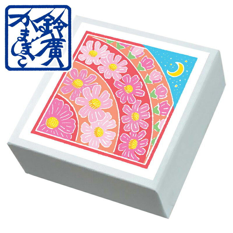 こ・こ・ろ 青箱 一夜城のコスモス かまぼこ 蒲鉾 贈り物 ギフト 内祝い お土産 老舗 小田原 箱根 ご当地 グルメ 詰合せ 詰め合わせ お取り寄せ 小田原鈴廣かまぼこ 敬老の日 お歳暮 お中元