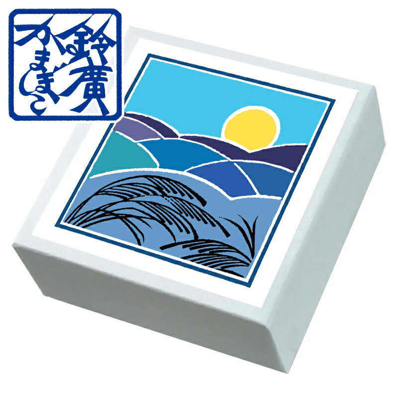 こ・こ・ろ 青箱 月夜の箱根 かまぼこ 蒲鉾 贈り物 ギフト 内祝い お土産 老舗 小田原 箱根 ご当地 グルメ 詰合せ 詰め合わせ お取り寄せ 小田原鈴廣かま...