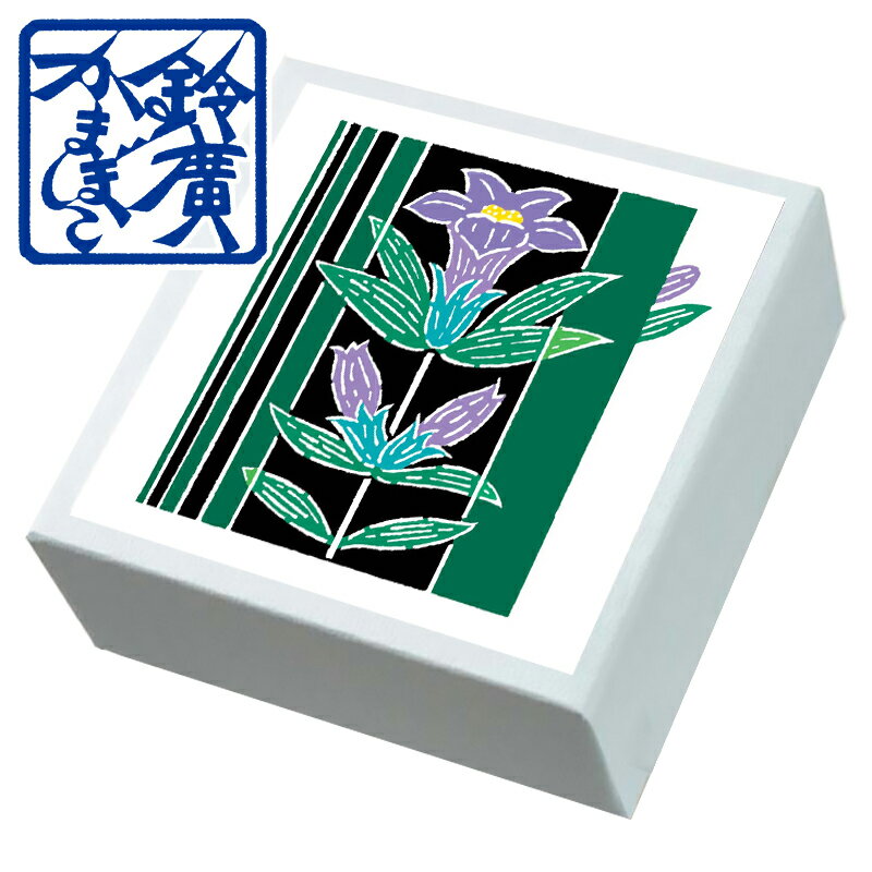 こ・こ・ろ 青箱 りんどう かまぼこ 蒲鉾 贈り物 ギフト 内祝い お土産 老舗 小田原 箱根 ご当地 グルメ 詰合せ 詰め合わせ お取り寄せ 小田原鈴廣かまぼ...