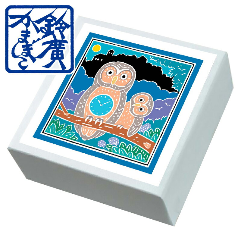 こ・こ・ろ 青箱 フクロウ かまぼこ 蒲鉾 贈り物 ギフト 内祝い お土産 老舗 小田原 箱根 ご当地 グルメ 詰合せ 詰め合わせ お取り寄せ 小田原鈴廣かまぼこ 敬老の日 お歳暮 お中元