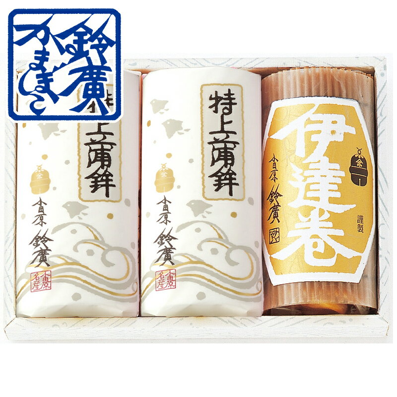 松寿(まつじゅ)【白白】 かまぼこ 蒲鉾 小田原 箱根 お土産 老舗 ご当地 グルメ 詰合せ 詰め合わせ 一周忌 三回忌 小田原鈴廣かまぼこ お彼岸 お盆 法事