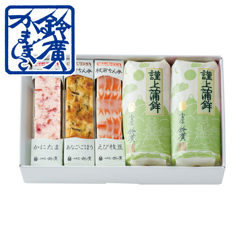 はまべ【白白】 かまぼこ 蒲鉾 小田原 箱根 お土産 老舗 ご当地 グルメ 詰合せ 詰め合わせ 一周忌 三回忌 小田原鈴廣かまぼこ お彼岸 お盆 法事