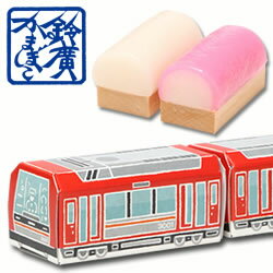 箱根登山電車かまぼこ【鈴廣かまぼこ】|　かまぼこ　蒲鉾　小田原　鈴廣　箱根　土産　無添加　健康食品　伊豆　お土産　弁当　キャラ弁　電車　ギフト　プレゼント