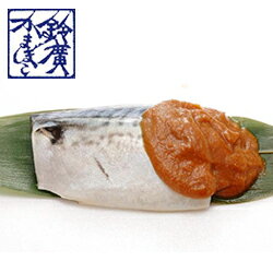 さば味噌漬け かまぼこ 蒲鉾 小田原 箱根 お土産 老舗 ご当地 グルメ 漬魚 おつまみ ご飯...