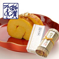 超特選伊達巻　古黄 かまぼこ 蒲鉾 贈り物 ギフト 内祝い お土産 老舗 小田原 箱根 ご当地 グルメ 詰合せ 詰め合わせ お取り寄せ 伊達巻 小田原鈴廣かまぼこ