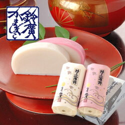 特上蒲鉾紅白2本包 かまぼこ 蒲鉾 贈り物 ギフト 内祝い お土産 老舗 小田原 箱根 ご当地 グルメ 詰合..