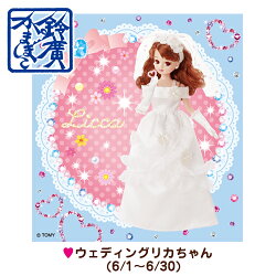 鈴廣かまぼこ箱根土産お取り寄せリカちゃんハートかまぼこかまぼこ蒲鉾お弁当キャラ弁リカちゃんハートキッズおやつご当地グルメ端午の節句子供の日運動会