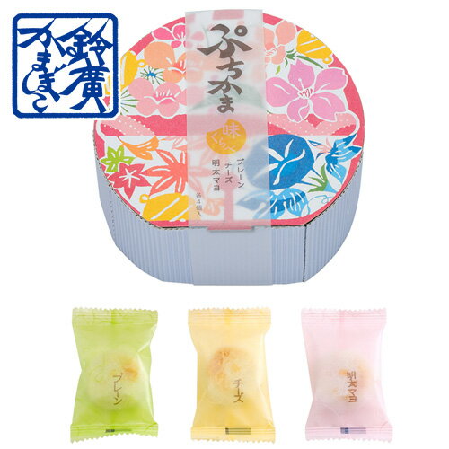 ぷちかま味くらべ かまぼこ 蒲鉾 小田原 箱根 お土産 老舗 ご当地 グルメ 個包装 プレゼント お取り寄せ 小田原鈴廣かまぼこ