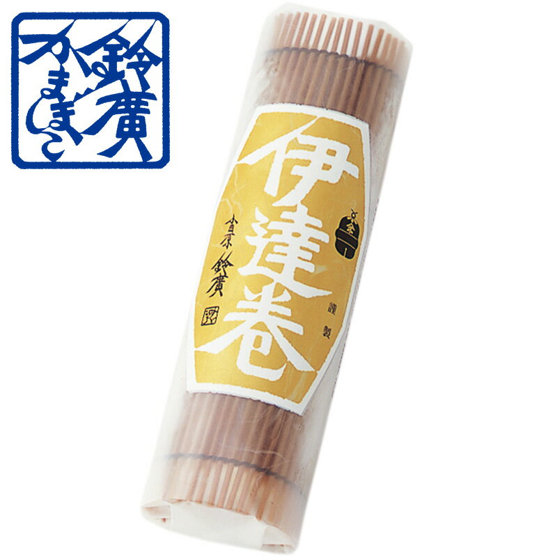 伊達巻 お歳暮 ギフト 贈り物 かまぼこ 蒲鉾 お土産 小田原 箱根 ご当地 グルメ 正月 詰め合わせ お取り寄せ 小田原鈴廣かまぼこ