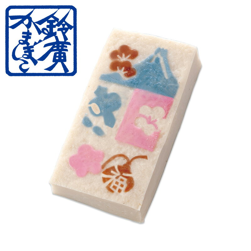 今年の敬老の日は9月21日! 一口サイズに切り分けて秋の食材を挟んでもよし。 長寿の縁起物を描いた、見て楽しい・食べて美味しい、職人手づくりのかまぼこです。 六等分に切ってお召し上がりください。 身体を気遣うプレゼントにおすすめです。 ●商品内容● 長寿かまぼこ　1本 ●販売期間● 9月20日 10時59分まで ●発送期間● 9月13日 ～ 9月21日 ※お客様が発送期間外のお届け日を希望した場合は、ご連絡の上お届け日を変更いたします。 ●商品のお届けについて● ※9月21日までのお届けをご希望の場合は、本州（一部地域を除く）へのお届けは、【9月19日（土）10:59】まで、北海道・四国・中国・九州・沖縄へのお届けは、【9月18日（金）10:59】までにお申し込みください。 ※9月20日ご購入の場合は、本州（一部地域を除く）は9月22日お届け、それ以外の地域には9月23日のお届けとなります。 こんなシーンに！敬老の日ギフト　におすすめです！ 季節限定 期間限定 敬老の日 長寿祝い 贈り物 ギフト 小田原箱根のお土産をご自宅にお届けします！ 安心　安全　小田原鈴廣かまぼこです。 主な取扱商品 かまぼこ　揚げかまぼこ　蒸しかまぼこ 焼きかまぼこ　伊達巻　ちくわ　しんじょ 塩辛　干物　漬け魚　地ビール　水　 わさび漬け　漬物　珍味　梅干し ドレッシング　ジャム　アイス【小田原鈴廣かまぼこ 】長寿かまぼこ 今年の敬老の日は9月21日! 一口サイズに切り分けて秋の食材を挟んでもよし。 長寿の縁起物を描いた、見て楽しい・食べて美味しい、職人手づくりのかまぼこです。 六等分に切ってお召し上がりください。 身体を気遣うプレゼントにおすすめです。 敬老の日関連商品 謹上 紅白 2本箱入(敬老の日) 敬老の日セット(い) 敬老の日セット(ろ) こんなシーンに！　敬老の日ギフト　におすすめです！ 季節限定 期間限定 敬老の日 長寿祝い 贈り物 ギフト