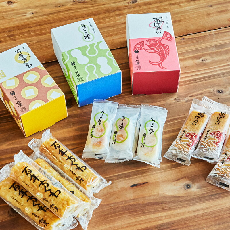 賑やか味くらべセット お中元 ギフト 贈り物 かまぼこ 蒲鉾 内祝い お土産 小田原 箱根 ご当地 グルメ セット 詰合せ 詰め合わせ お取り寄せ 小田原 鈴廣かまぼこ 2
