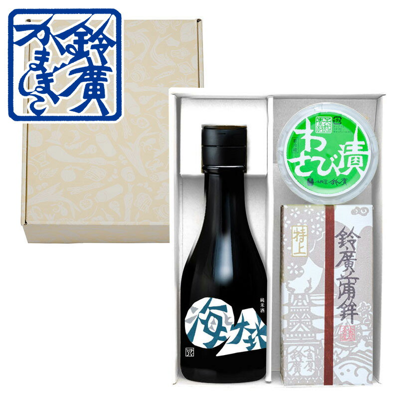Rakuten - 特上お手軽地酒セット お中元 ギフト 贈り物 かまぼこ 蒲鉾 内祝い お土産 小田原 箱根 ご当地 グルメ セット 詰合せ 詰め合わせ お取り寄せ 小田原 鈴廣かまぼこ