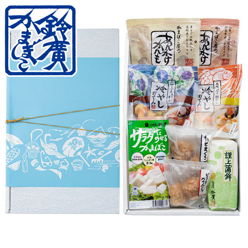 樂天商城 - 涼ととのう食卓セット かまぼこ 蒲鉾 小田原 箱根 お土産 老舗 ご当地 グルメ おつまみ ギフト 贈り物 詰合せ 詰め合わせ お取り寄せ 小田原鈴廣かまぼこ