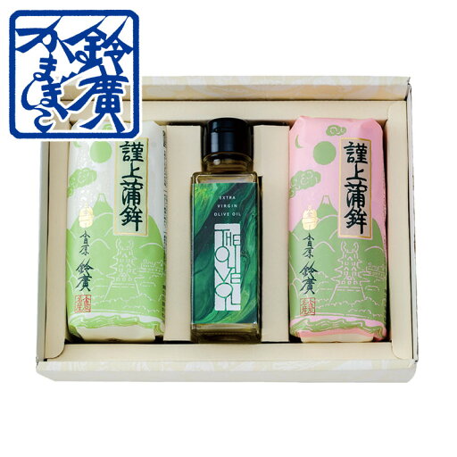 謹上オリーブオイルセット かまぼこ 蒲鉾 小田原 箱根 お土産 老舗 ご当地 グルメ おつまみ ギフト 贈り物 詰合せ 詰め合わせ お取り寄せ 小田原鈴廣かまぼこ 謹上オリーブオイルセット かまぼこ 蒲鉾 小田原 箱根 お土産 老舗 ご当地 グルメ おつまみ ギフト 贈り物 詰合せ 詰め合わせ お取り寄せ 小田原鈴廣かまぼこ
