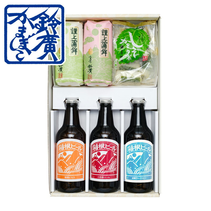 Rakuten - うみからだいち循環セット お歳暮 お中元 ギフト 贈り物 セット かまぼこ 蒲鉾 内祝い お土産 小田原 箱根 ご当地 グルメ お取り寄せ 小田原 鈴廣かまぼこ