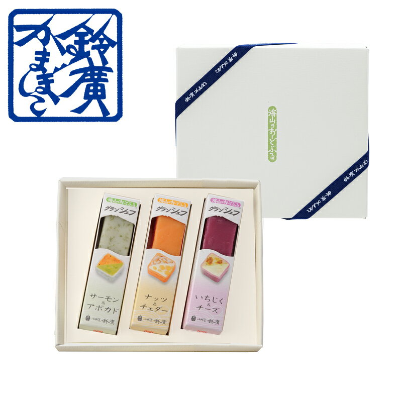 海山のおーどぶる詰合せ に かまぼこ 蒲鉾 贈り物 ギフト 内祝い お土産 老舗 小田原 箱根 ご当地 グルメ 詰合せ 詰め合わせ お取り寄せ 小田原鈴廣かまぼこ 敬老の日 お歳暮 お中元