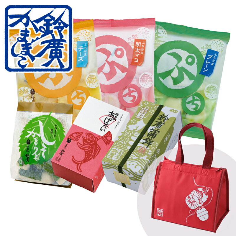 【通販限定キャンペーン】かまぼこ晩酌セット（保冷トートバッグ付） かまぼこ 蒲...