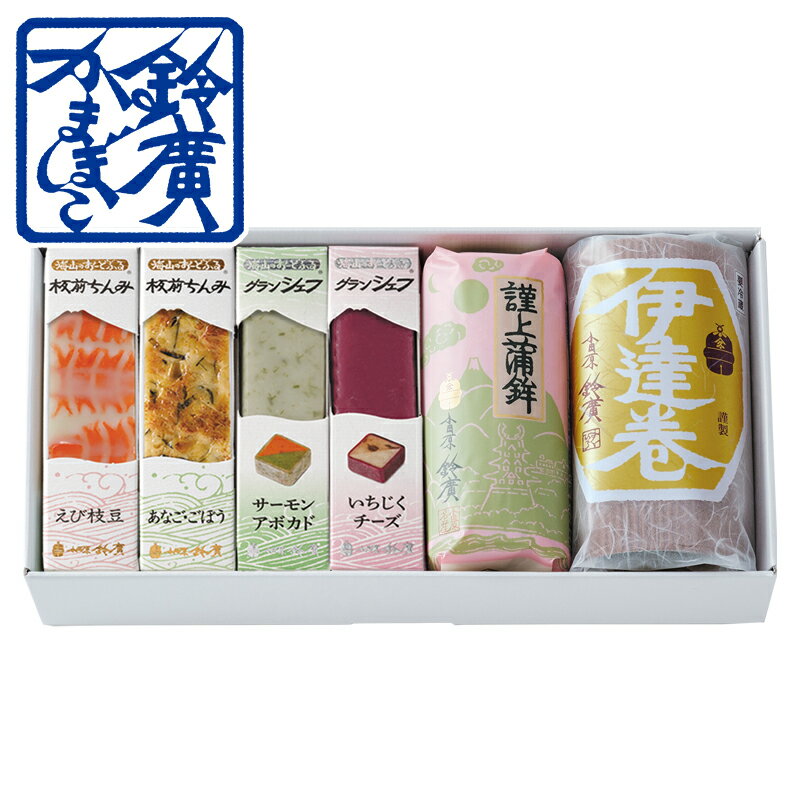 鈴廣 かまぼこ いぶき（紅） かまぼこ 蒲鉾 贈り物 ギフト 内祝い お土産 老舗 小田原 箱根 ご当地 グルメ 詰合せ 詰め合わせ お取り寄せ 伊達巻 小田原鈴廣かまぼこ 敬老の日 お歳暮 お中元