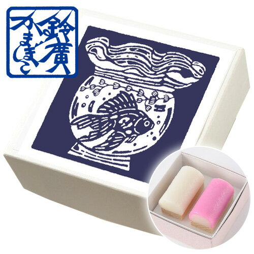 こ・こ・ろ　白箱　金魚 かまぼこ 蒲鉾 贈り物 ギフト 内祝い お土産 老舗 小田原 箱根 ご当地 グルメ ..