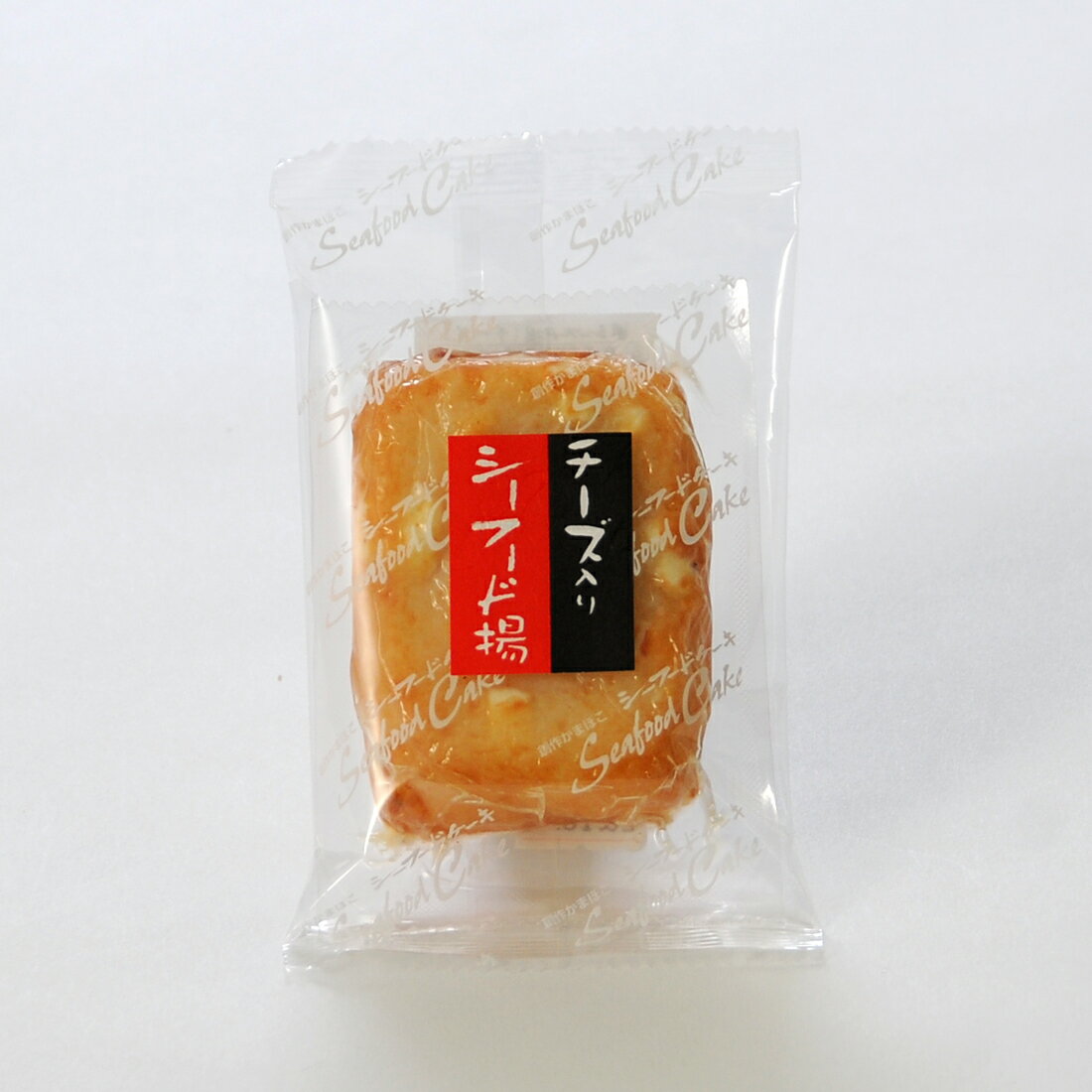 シーフード揚 チーズ 揚げかまぼこ さつま揚げ かまぼこ ギフト かまぼこ お取寄せ 蒲鉾 セットおつまみ ご褒美 自分用 お返し 惣菜 母の日 父の日