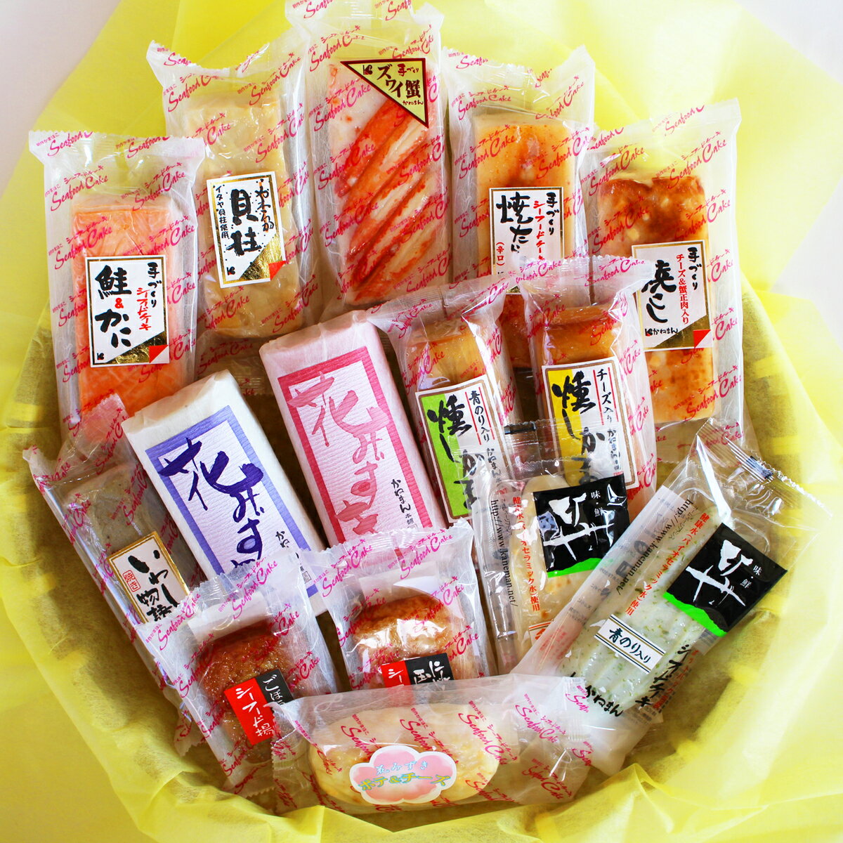 厳選セット 10枚入り ギフト 送料無料 かまぼこ 厳選セット 15本蒲鉾 ギフト カマボコ おつまみ 練り物 笹かまぼこ さつま揚げ 揚げ物 お取り寄せ お中元 内祝 お祝い 誕生日 チーズ蒲鉾 いわき市 福島県 贈り物 贈答 シーフード惣菜