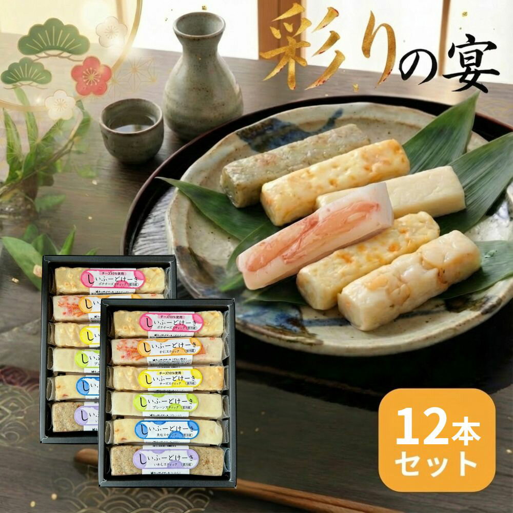 かまぼこ お歳暮 かねまん本舗 12本_